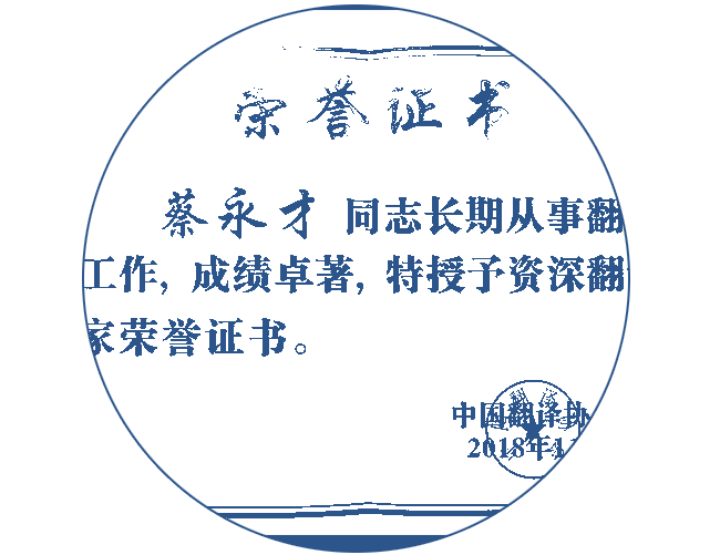 蔡XX
